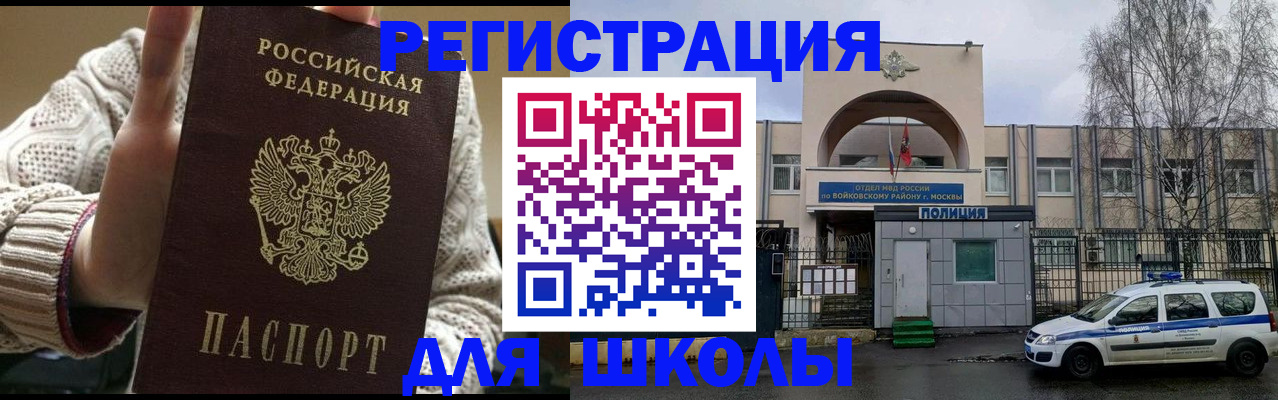 прописка иностранных граждан в Барнауле